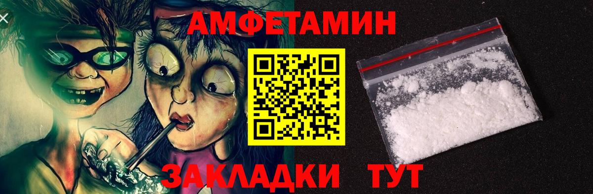 АМФЕТАМИН VHQ Новый Уренгой