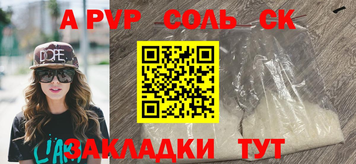 Alpha-PVP Crystall  Вход с VPN  A PVP Crystall  A-PVP VHQ  Новый Уренгой 
