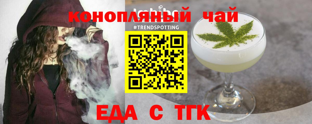 Новый Уренгой  Cannafood конопля  Вход с VPN 