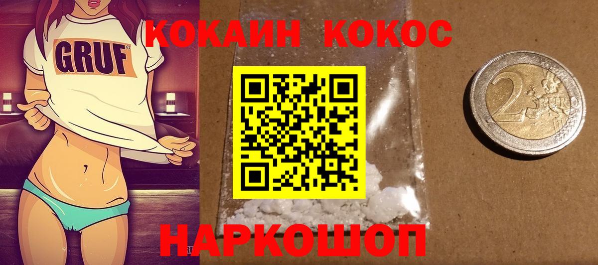 Кокаин 99%  Cocaine  Новый Уренгой  Вход с VPN  Cocaine FishScale 