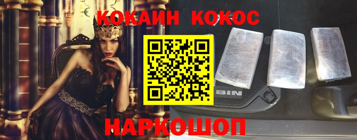COCAIN Fish Scale Новый Уренгой