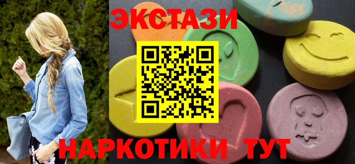 Экстази 300 mg Новый Уренгой