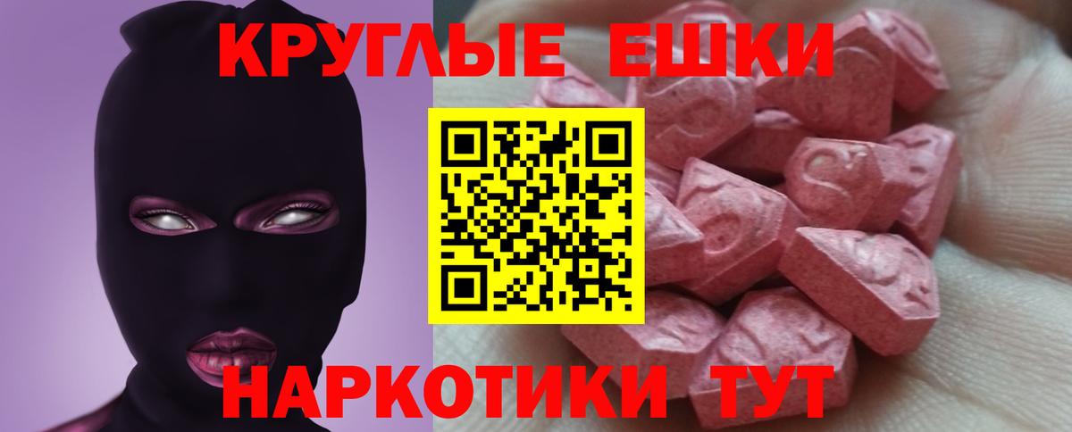 Экстази MDMA  Вход с VPN  маркетплейс наркотические препараты  Новый Уренгой  закладки 