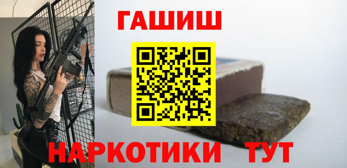 ГАШ гашик  Гашиш убойный  Новый Уренгой  Вход с VPN 