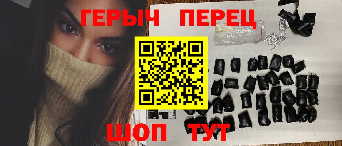 ГЕРОИН герыч Новый Уренгой