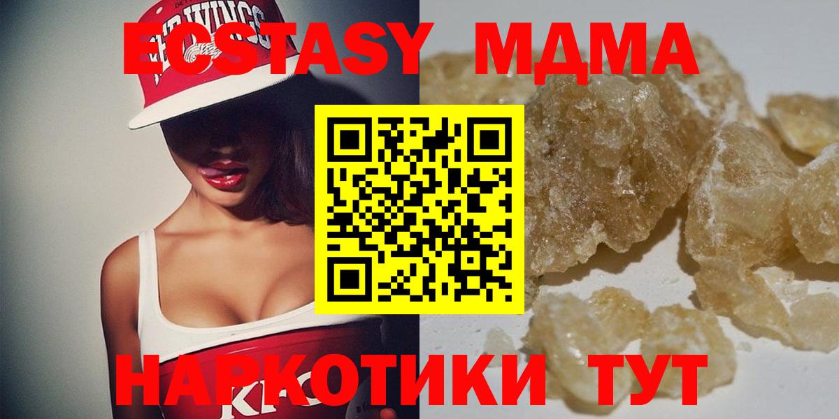 MDMA VHQ Новый Уренгой