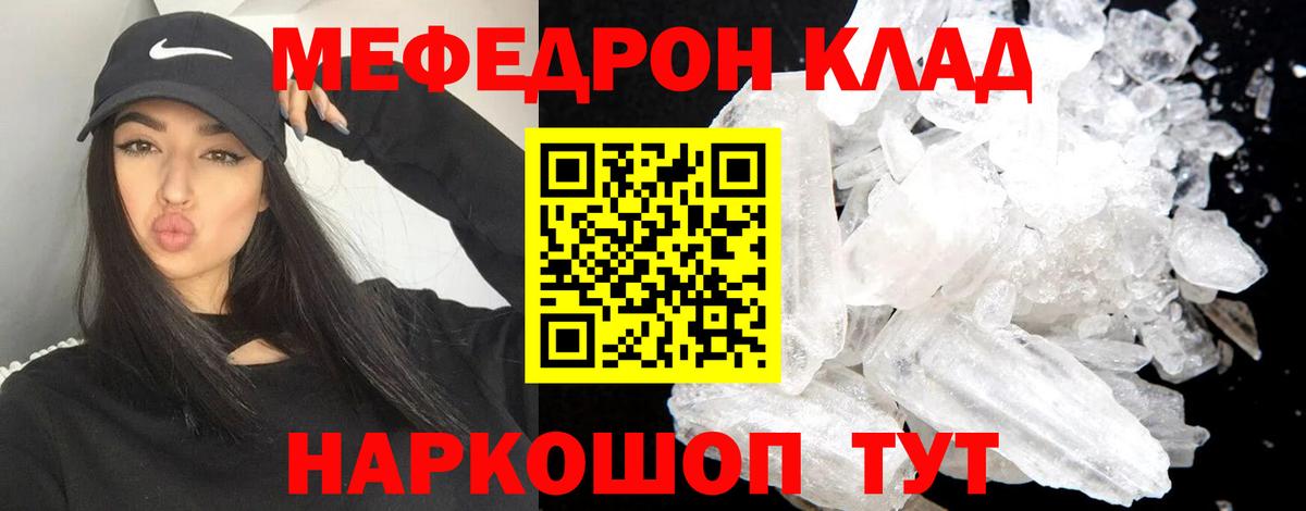 Мефедрон мука Новый Уренгой