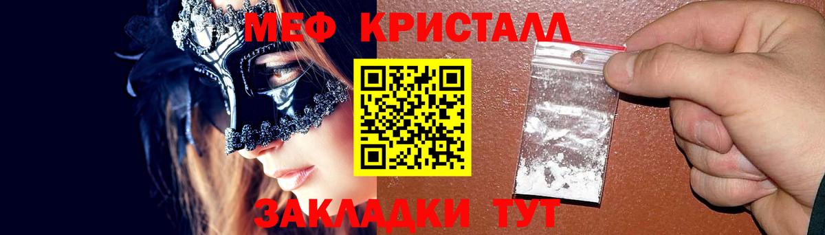 Мефедрон мяу мяу  МЕФ мяу мяу  Мефедрон  что такое наркотик  Новый Уренгой  Вход с VPN 