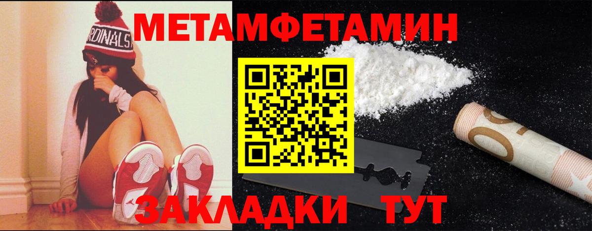 Новый Уренгой  МЕТАМФЕТАМИН пудра  Вход с VPN 