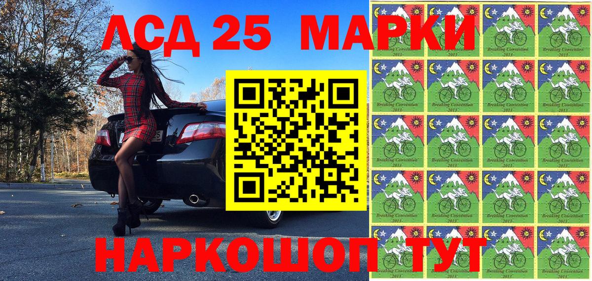 Марки 25I-NBOMe 1,8мг Новый Уренгой