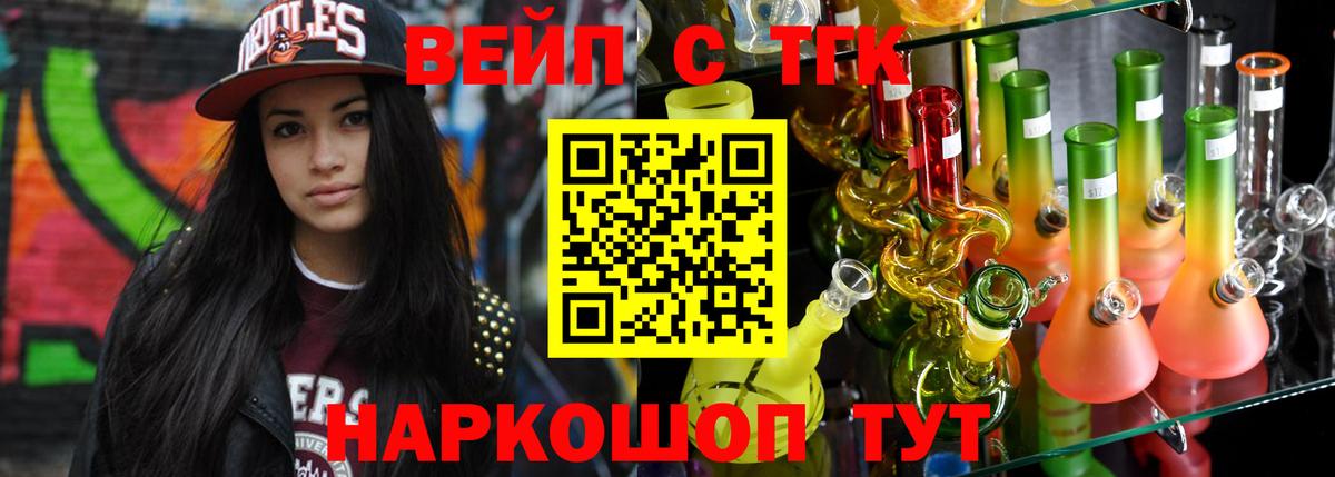 ТГК Wax Новый Уренгой