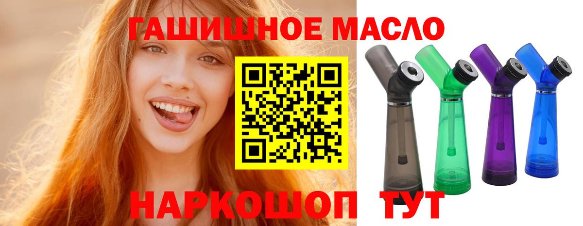 ТГК концентрат  Дистиллят ТГК жижа  Новый Уренгой  Вход с VPN 