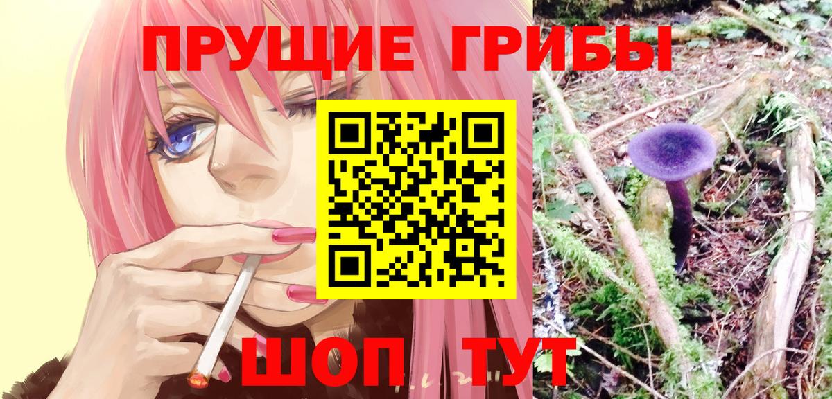 продажа наркотиков  Галлюциногенные грибы мухоморы  Вход с VPN  Новый Уренгой 