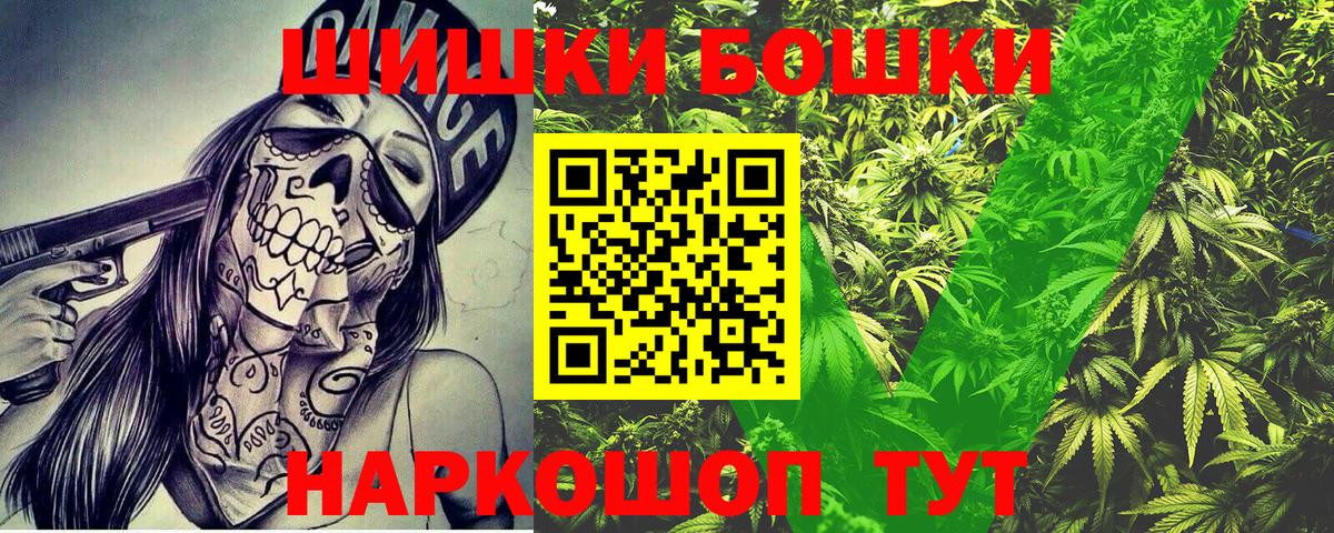 Бошки Шишки AK-47 Новый Уренгой